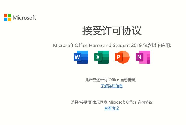 办公室必备!Office软件怎么激活?详细步骤与常见问题解答(1)