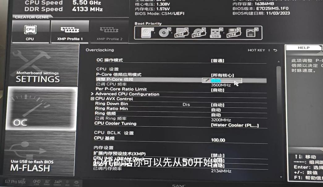 电脑CPU如何睿频？让你的计算性能瞬间提升的技巧解析(1)