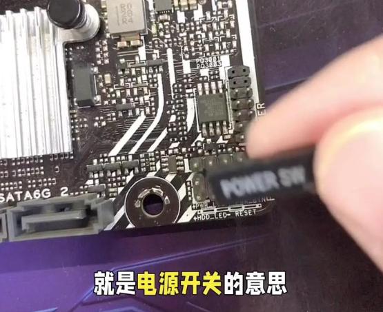 电脑如何装开机线？一步步教你轻松完成电脑开机线的安装！(1)
