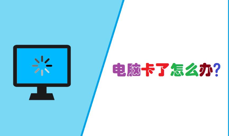 笔记本卡死了咋办?解决伙伴的五大实用技巧指南