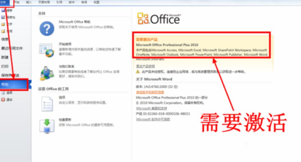 获取Office 2007激活密钥码的最佳方法与安全性分析(1)
