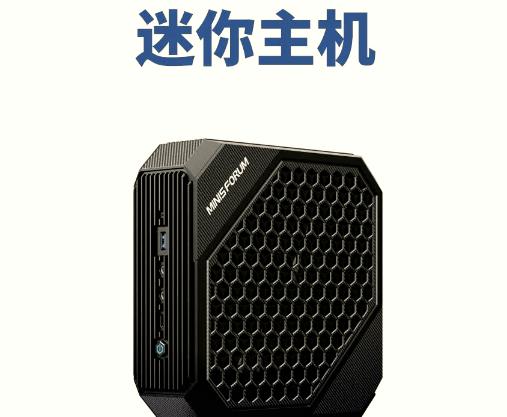 迷你电脑主机如何配置？最佳配置指南与推荐清单(1)