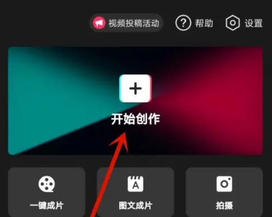 如何给图片配制音乐？探索最热门的图片音乐搭配技巧！(1)