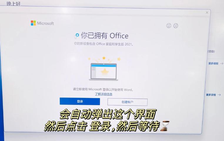 如何激活正版Office软件？教你轻松实现合法使用权！(1)