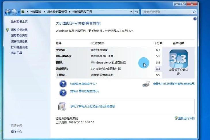 如何检测组装电脑性能？全面评估你的PC实力的最佳方法！(1)