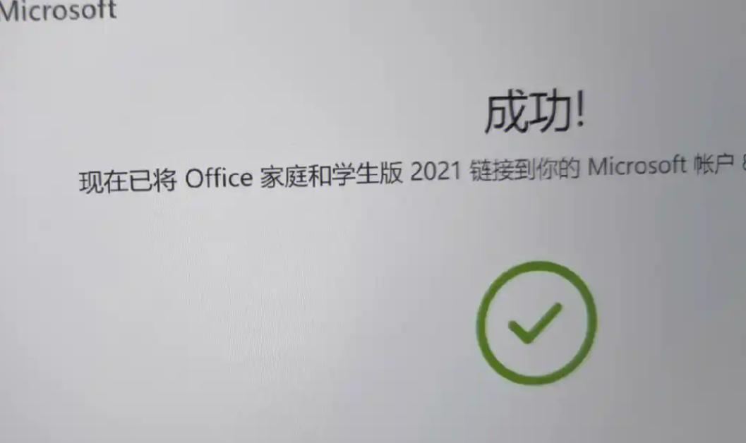 如何解决无法激活Office的问题？办法和技巧全解析！(1)