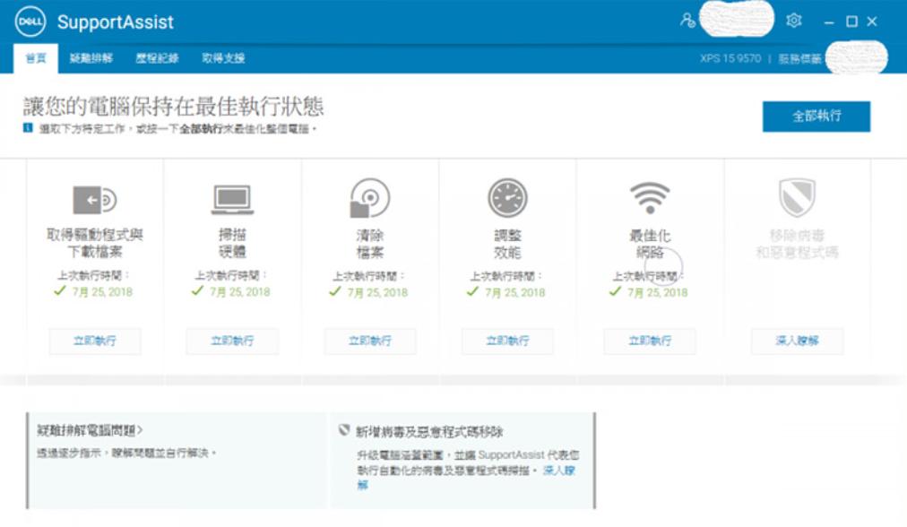 如何轻松找到Dell驱动下载？Dell驱动获取全攻略！(1)