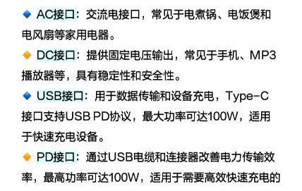 如何区分电源接口？电源接口的种类与应用详解(1)