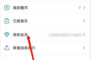 如何取消酷狗？酷狗会员退订全攻略与注意事项(1)