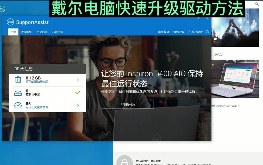 如何通过戴尔驱动官网快速安装驱动？完整指南与技巧分享