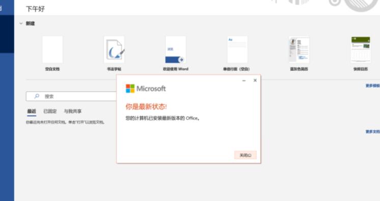 如何在Windows 11中激活Office？详细步骤指南助你轻松完成激活！(1)