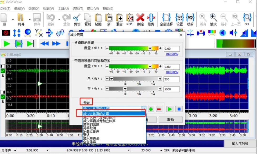 如何使用Gold Wave消除人声?黄金波处理音轨的技巧揭秘