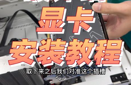 如何组装台式电脑显卡?详尽步骤与技巧分享来帮你轻松入门!