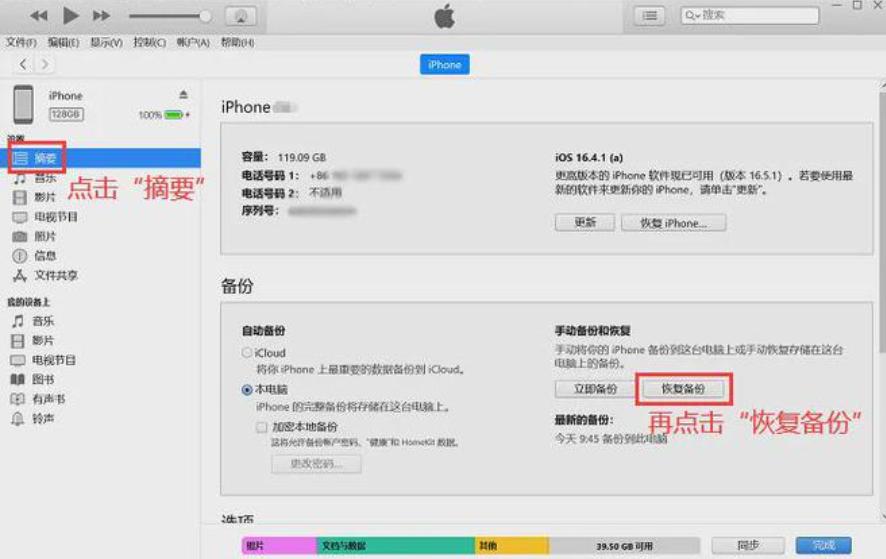 刷机未备份苹果照片丢失怎么办?教你找回珍贵回忆的有效方法!