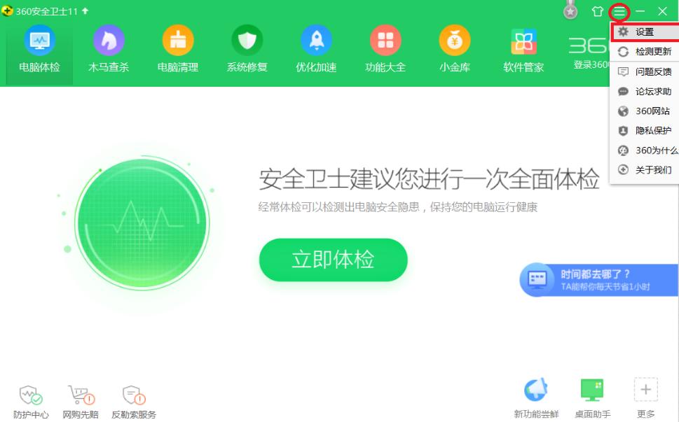 微软电脑如何安装360安全卫士？详细步骤解析与注意事项分享(1)