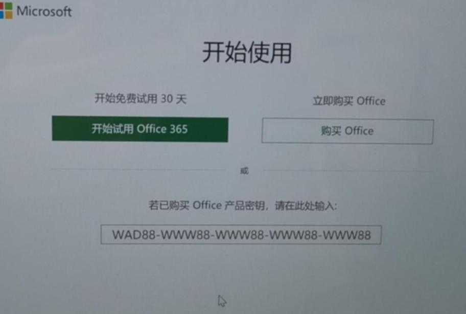 无法激活Office怎么办？解决Office激活问题的终极指南(1)
