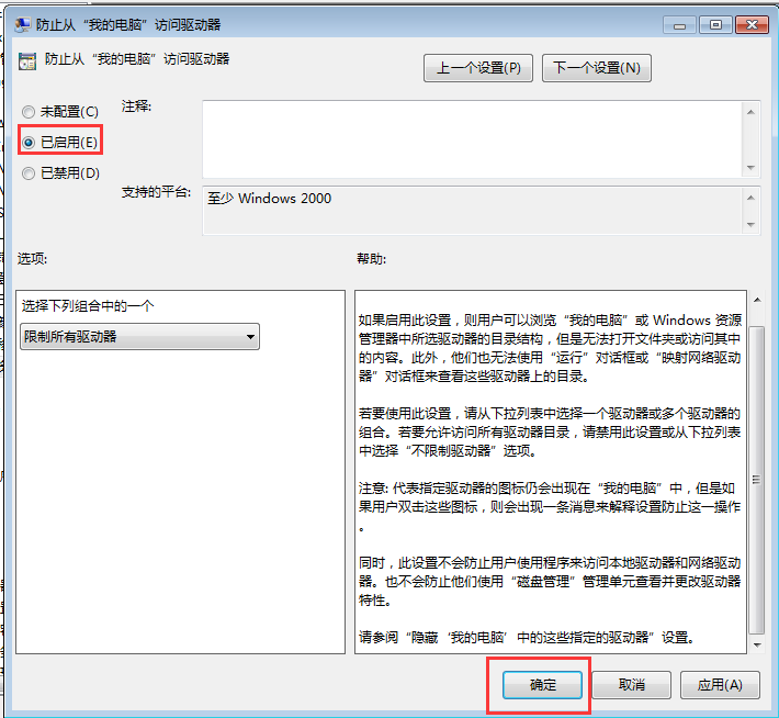 win7电脑打不开本地磁盘怎么解决(2)