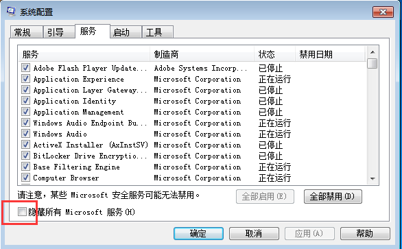 win7系统升级出现0×80070002错误怎么办(1)