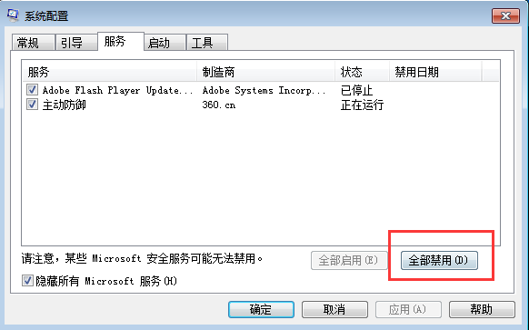 win7系统升级出现0×80070002错误怎么办(2)