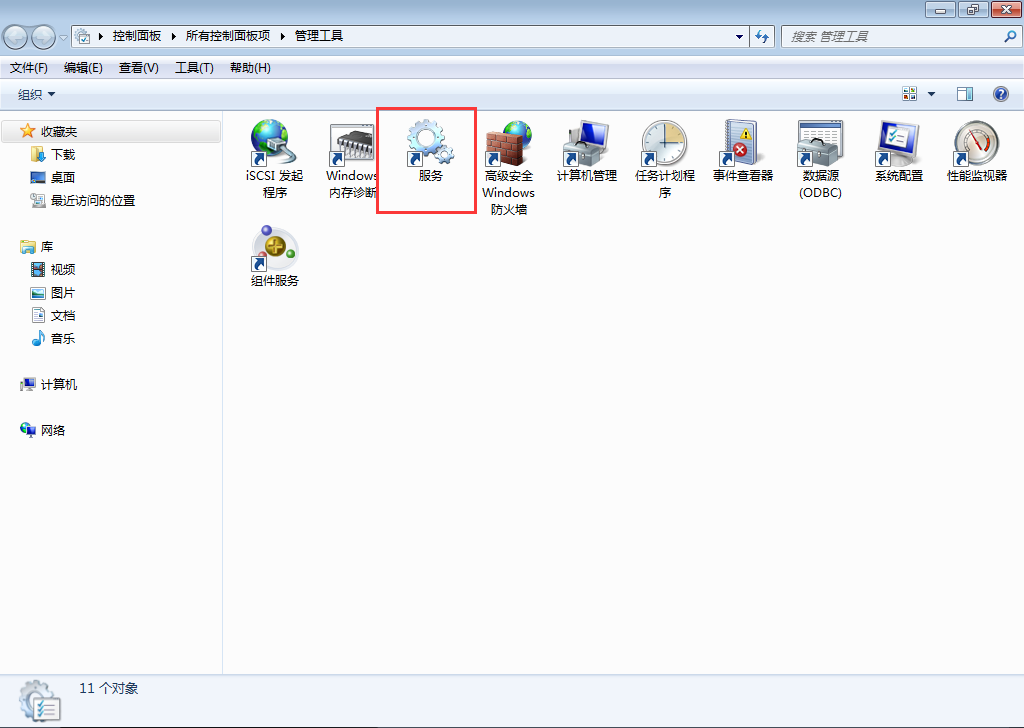 错误1061无法启动共享访问(3)