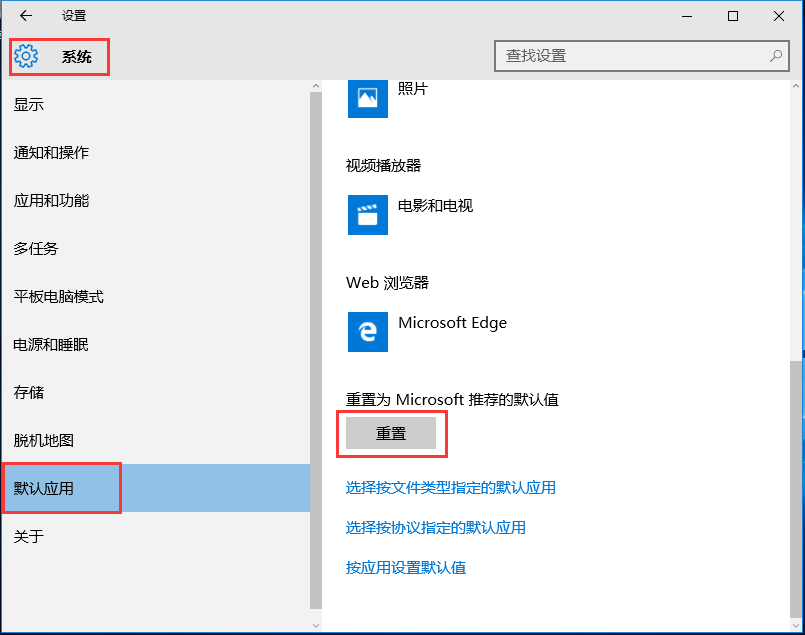 Wn10系统如何还原程序默认打开方式(1)