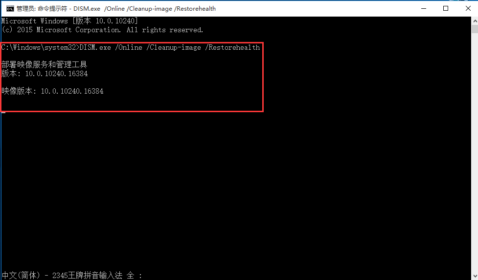 Wn10系统如何使用Dism命令修复受损文件(2)
