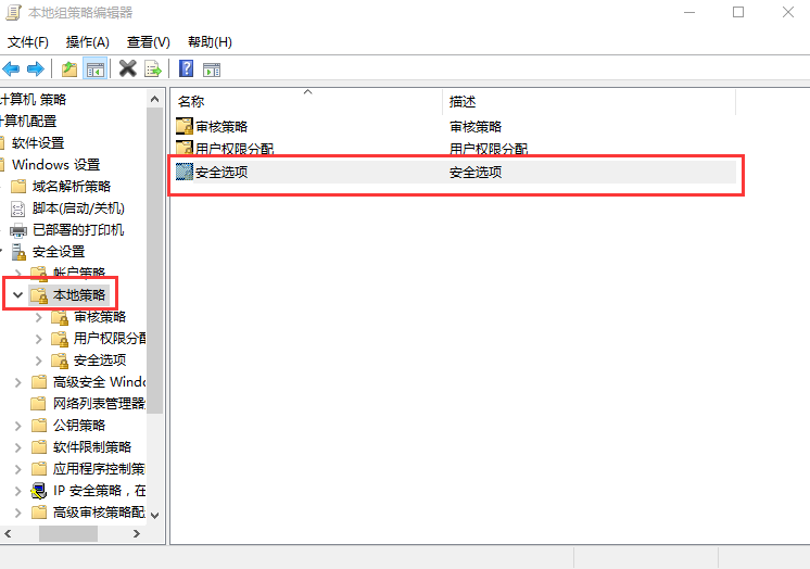 关闭win7系统uac用户账户控制的方法(1)