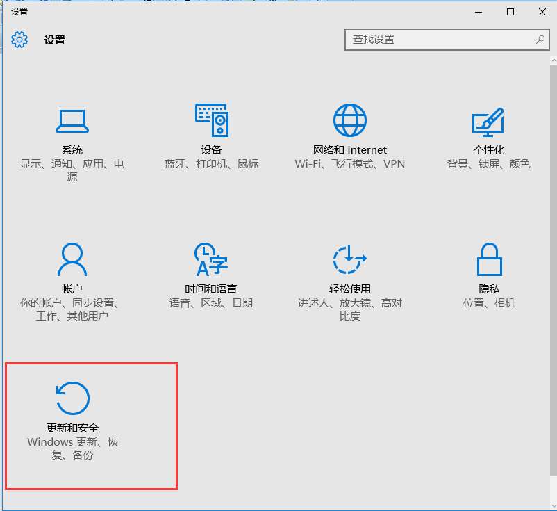 台式电脑如何自动更新Win10系统(1)