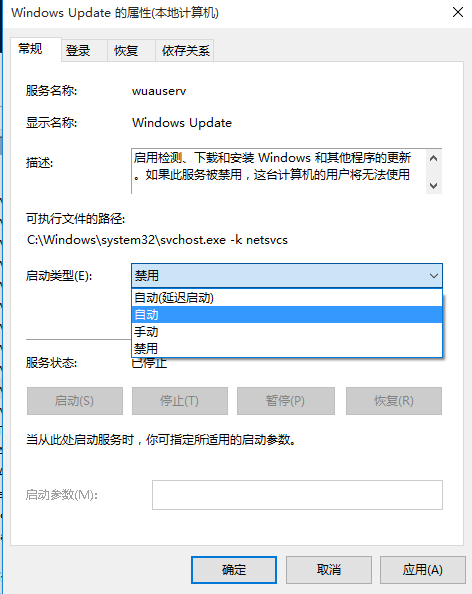 台式电脑如何自动更新Win10系统(6)