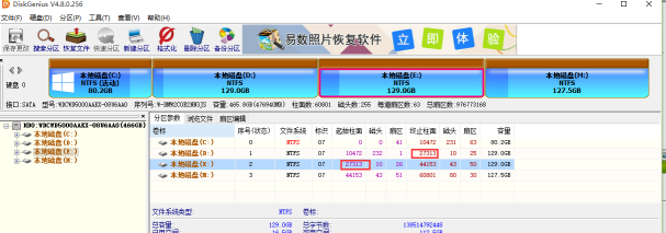 如何屏蔽硬盘坏道(6)