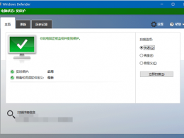 Win10内置Windows Defender如何开启广告软件拦截