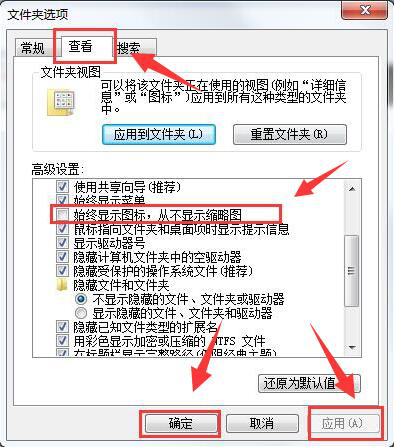 Win7电脑无法显示缩略图片怎么回事(1)