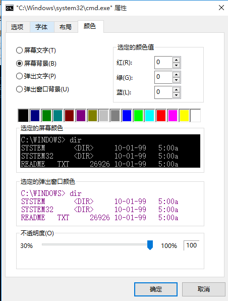 Win10系统批处理文件自动添加管理员权限(5)