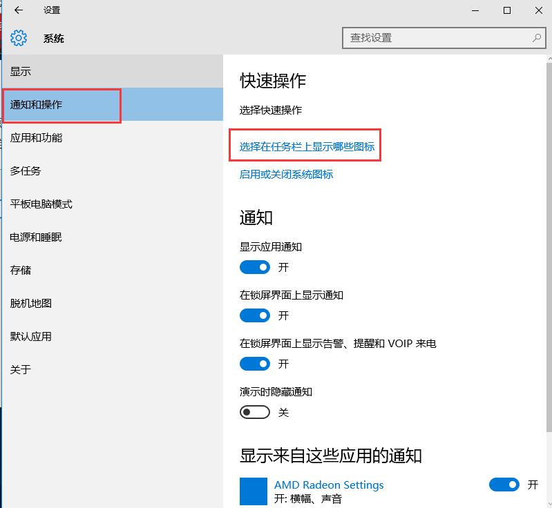 电脑如何恢复任务栏通知区域图标异常(2)