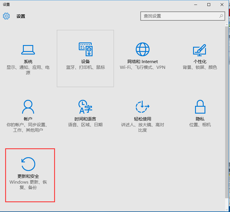 为何Win10更新系统被冻结(3)