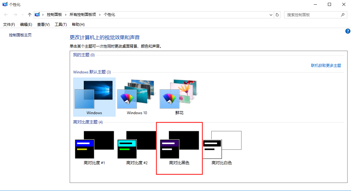 Win10如何开启正式版暗黑皮肤主题(5)