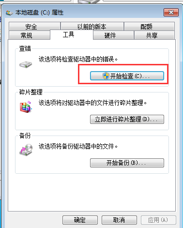 Win7文件名目录或卷标语法不正确怎么解决(2)