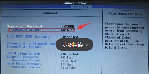 怎么设置BIOS超级管理员密码(3)
