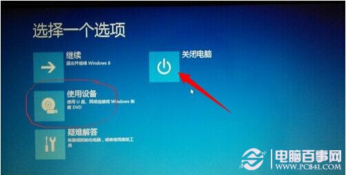 Win8/8.1进入bios的方法(4)