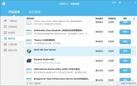 Win8.1开机弹出syslevelup提示框怎么办