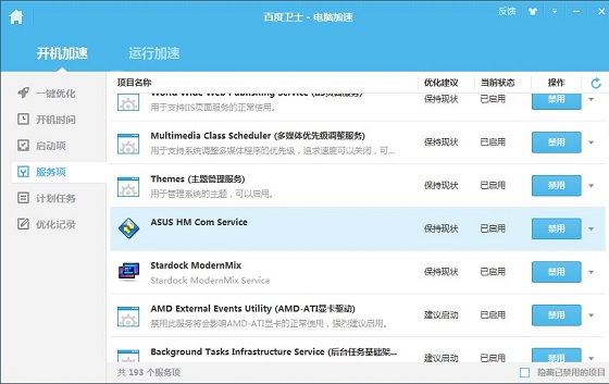 Win8.1开机弹出syslevelup提示框怎么办