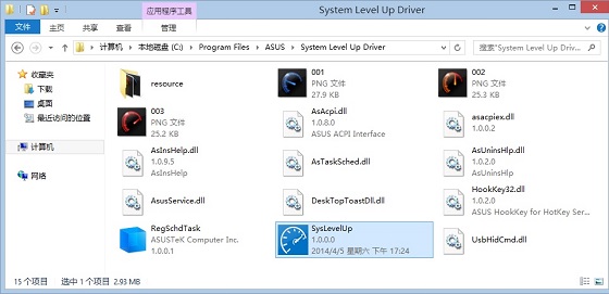 Win8.1开机弹出syslevelup提示框怎么办(1)