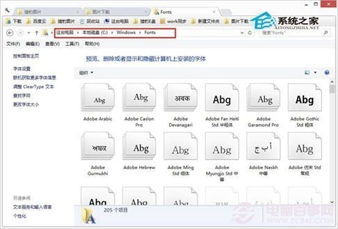 在Win8电脑上添加字体的小妙招