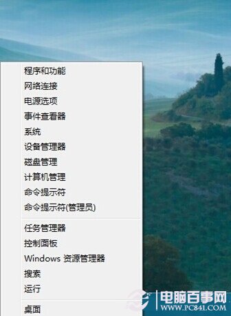 Win8开始菜单怎么恢复 找回Win8开始菜单3种方法(1)