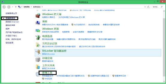 Win8.1关闭家庭组教程