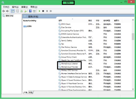 Win8.1关闭家庭组教程(2)