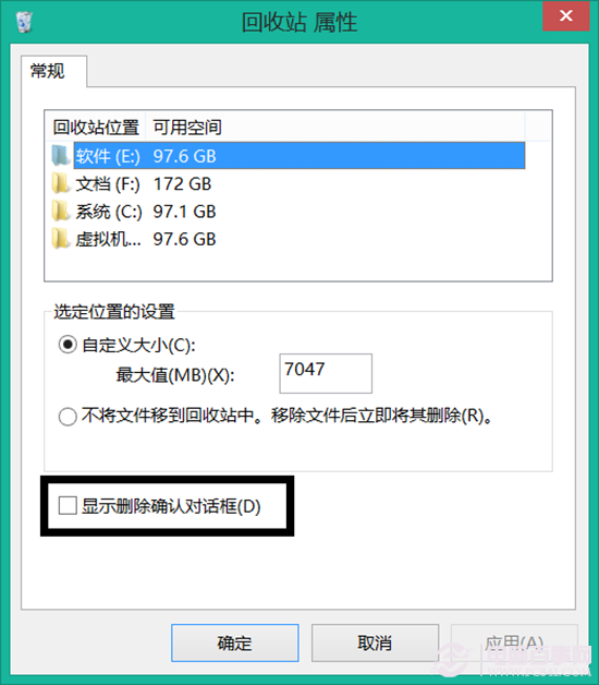 Win8找回删除文件提示的方法(1)