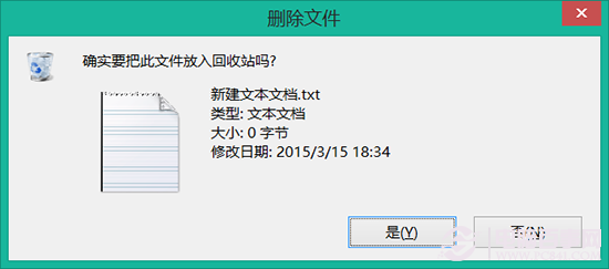 Win8找回删除文件提示的方法(2)