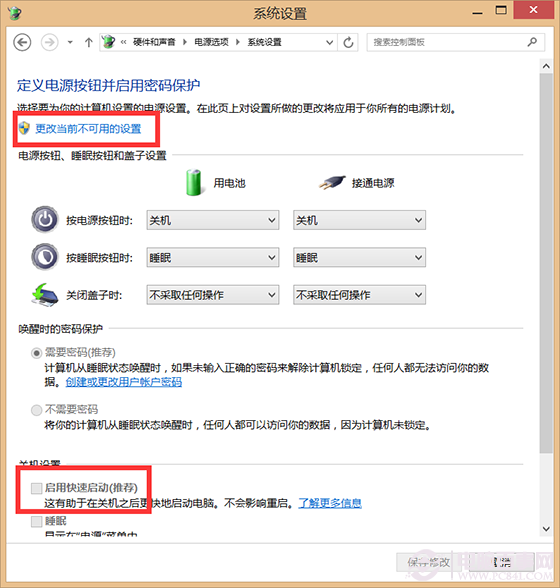 Win8.1按了关机键却重启怎么回事(2)