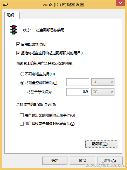 Win 8平板如何防止孩子乱下文件? 使用磁盘配额保